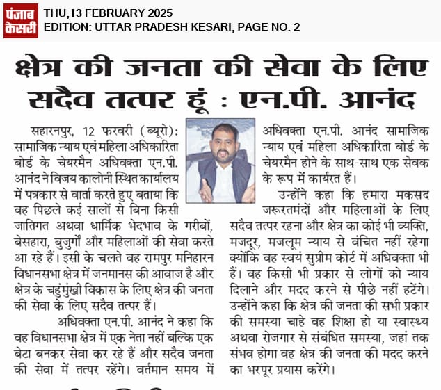 राष्ट्रीय शोषित दल